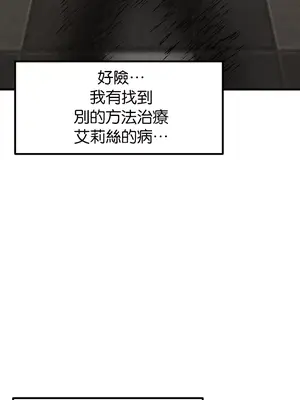 H校園不登出 1-121話[完結]v2_1085011