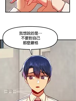 H校園不登出 1-121話[完結]v2_1085023