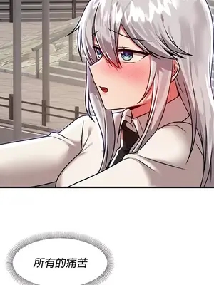 H校園不登出 1-121話[完結]v2_1085024