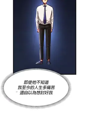 H校園不登出 1-121話[完結]v2_1085025