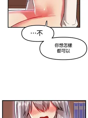 H校園不登出 1-121話[完結]v2_1086022