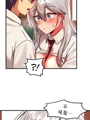 H校園不登出 1-121話[完結]v2_1087012