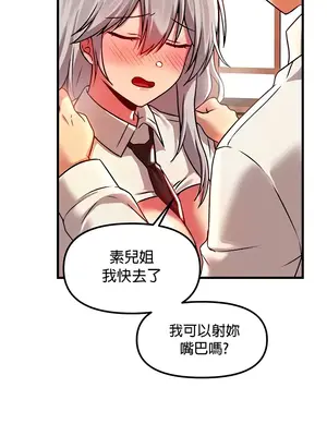 H校園不登出 1-121話[完結]v2_1087020