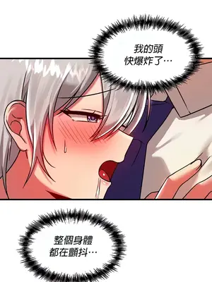 H校園不登出 1-121話[完結]v2_1087029