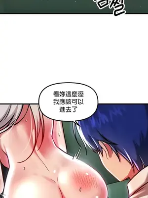 H校園不登出 1-121話[完結]v2_1088006