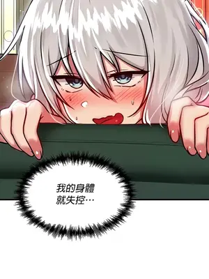 H校園不登出 1-121話[完結]v2_1088014