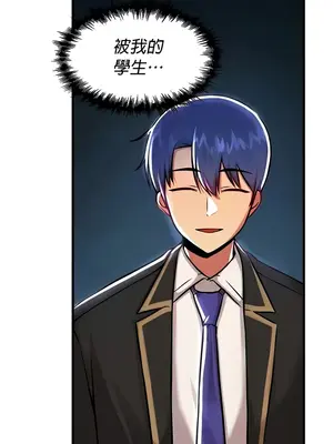 H校園不登出 1-121話[完結]v2_1088024