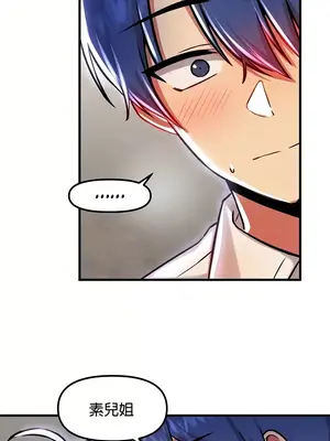 H校園不登出 1-121話[完結]v2_1088027