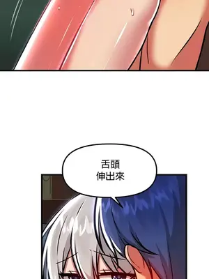 H校園不登出 1-121話[完結]v2_1088028