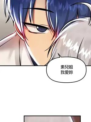 H校園不登出 1-121話[完結]v2_1088033