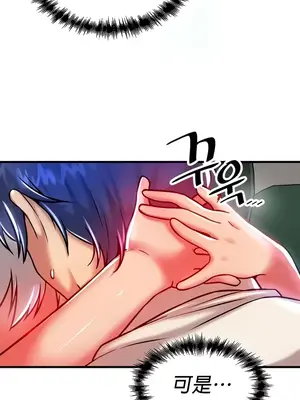 H校園不登出 1-121話[完結]v2_1089009