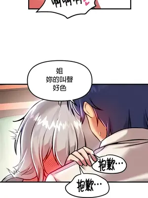 H校園不登出 1-121話[完結]v2_1089014