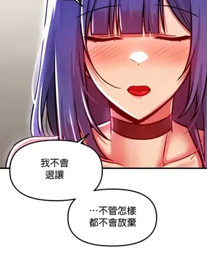 H校園不登出 1-121話[完結]v2_1089035