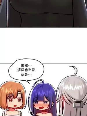 H校園不登出 1-121話[完結]v2_1089037