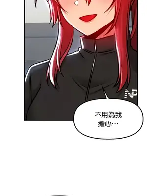 H校園不登出 1-121話[完結]v2_1090002