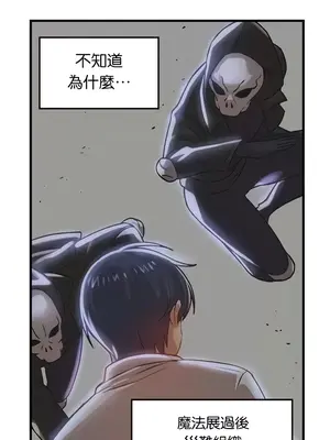 H校園不登出 1-121話[完結]v2_1090003