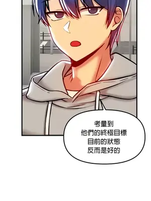 H校園不登出 1-121話[完結]v2_1090004