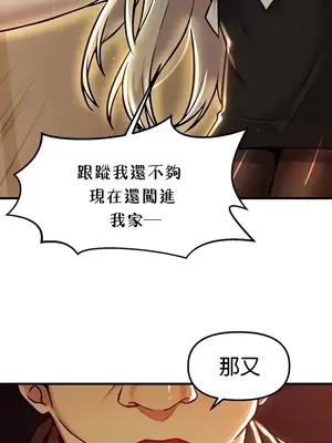 H校園不登出 1-121話[完結]v2_1090015