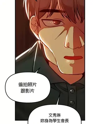 H校園不登出 1-121話[完結]v2_1090016