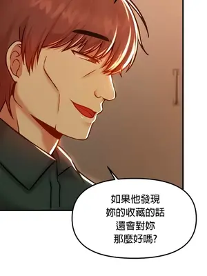 H校園不登出 1-121話[完結]v2_1090017