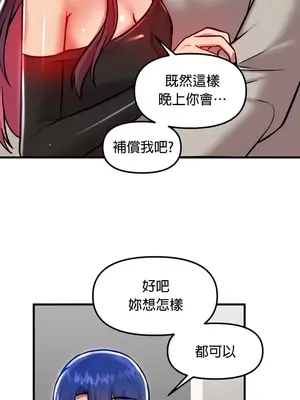 H校園不登出 1-121話[完結]v2_1090024