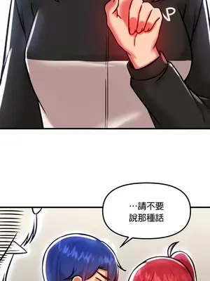 H校園不登出 1-121話[完結]v2_1090027