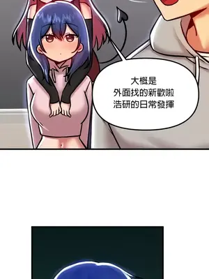 H校園不登出 1-121話[完結]v2_1090028