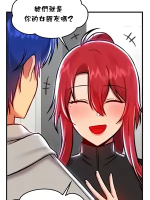 H校園不登出 1-121話[完結]v2_1090029