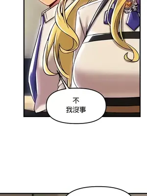 H校園不登出 1-121話[完結]v2_1091007