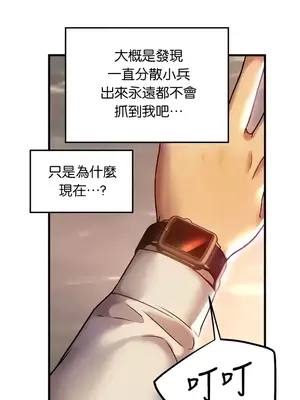 H校園不登出 1-121話[完結]v2_1091009