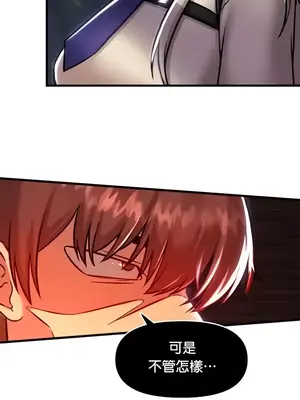 H校園不登出 1-121話[完結]v2_1091014