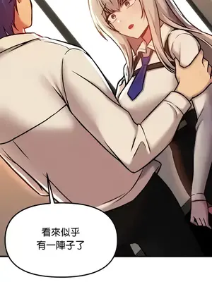 H校園不登出 1-121話[完結]v2_1091029