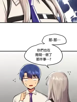 H校園不登出 1-121話[完結]v2_1092006