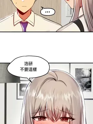 H校園不登出 1-121話[完結]v2_1092007