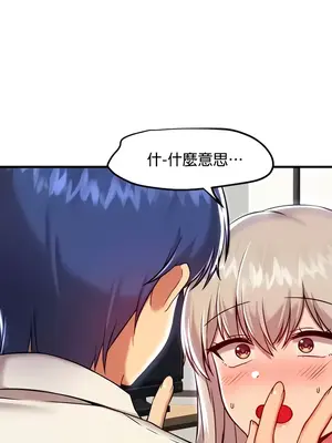 H校園不登出 1-121話[完結]v2_1092013