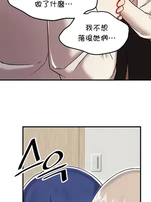 H校園不登出 1-121話[完結]v2_1092017