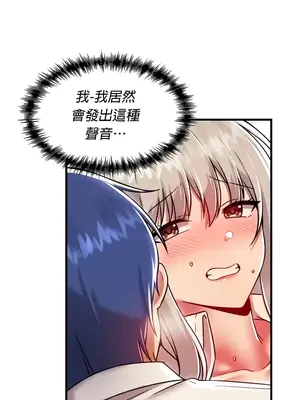 H校園不登出 1-121話[完結]v2_1092029