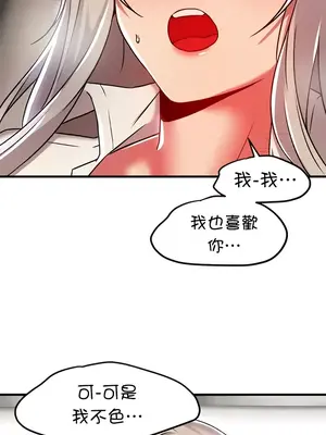 H校園不登出 1-121話[完結]v2_1092031