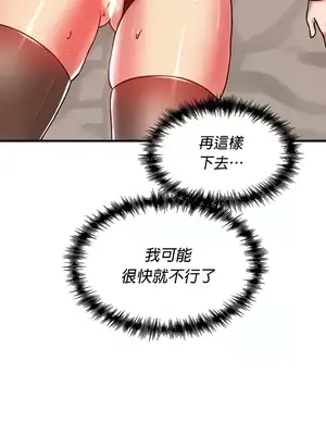 H校園不登出 1-121話[完結]v2_1093003