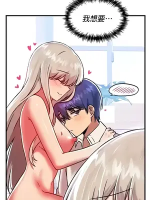 H校園不登出 1-121話[完結]v2_1093005