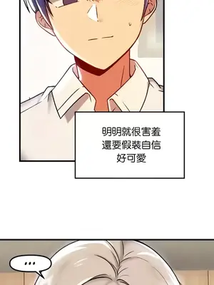 H校園不登出 1-121話[完結]v2_1093009