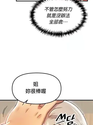 H校園不登出 1-121話[完結]v2_1093011