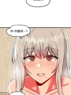 H校園不登出 1-121話[完結]v2_1093012