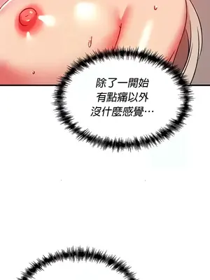 H校園不登出 1-121話[完結]v2_1093018