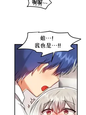 H校園不登出 1-121話[完結]v2_1094009