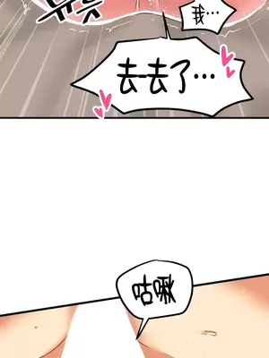 H校園不登出 1-121話[完結]v2_1094012
