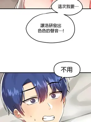 H校園不登出 1-121話[完結]v2_1094018