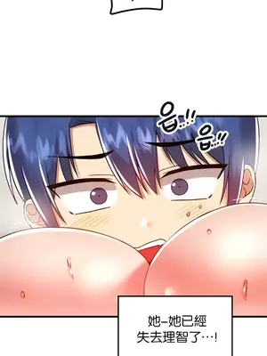 H校園不登出 1-121話[完結]v2_1094023