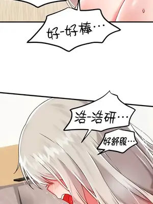 H校園不登出 1-121話[完結]v2_1094026
