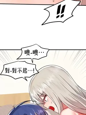 H校園不登出 1-121話[完結]v2_1094028